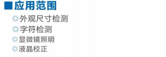 環(huán)形光源8.png